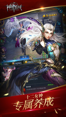 小米端神魔圣域 v1.81.21.1212 安卓版3