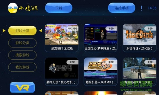 小鸡模拟器VR版最新版 v1.3.0 安卓版0
