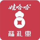 娃哈哈福礼惠手机版