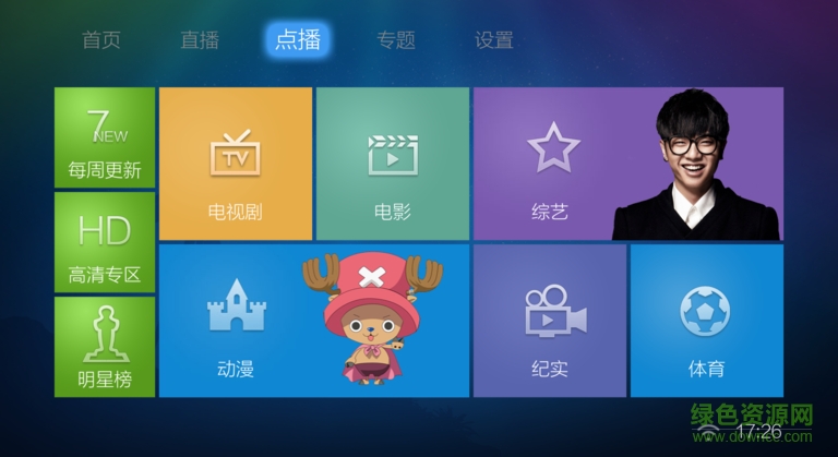 bestv蜜蜂视频播放器(电视直播) v3.15.18 安卓最新版1