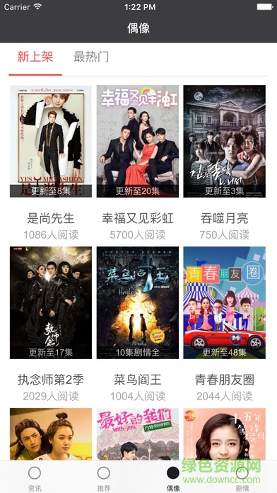 掌上影视ios手机版 v1.0 iphone官网版1