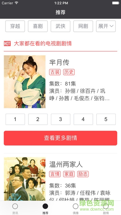 掌上影视ios手机版 v1.0 iphone官网版0