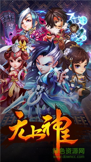 无上神王ios手游 v 1.1.0 iPhone版4