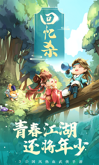 热血神剑vivo手游平台 v1.8.4.004 安卓版0