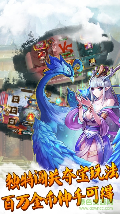 疯狂挂西游内购 v1.0.3 安卓无限金币版2