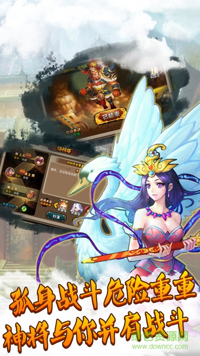 疯狂挂西游内购 v1.0.3 安卓无限金币版0