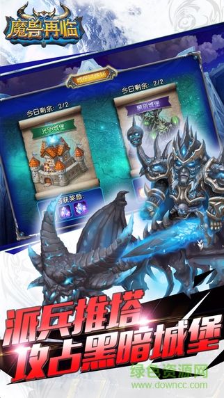 魔兽再临iphone版 v1.0.2 官方苹果版0