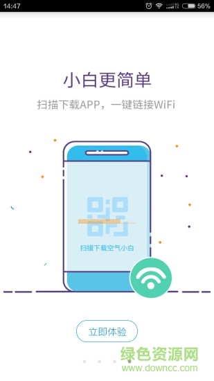空气小白 v1.2.1 安卓版0