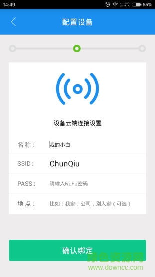 空气小白 v1.2.1 安卓版2