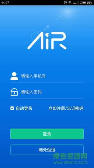 空气小白 v1.2.1 安卓版1