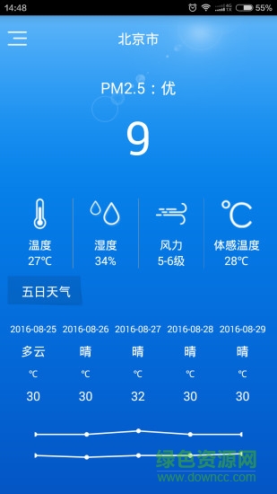 空气小白 v1.2.1 安卓版4