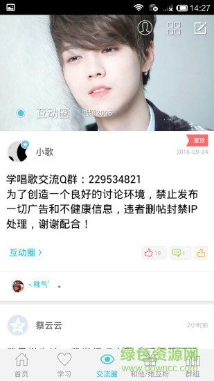 学唱歌手机客户端 v6.0.276 安卓版1