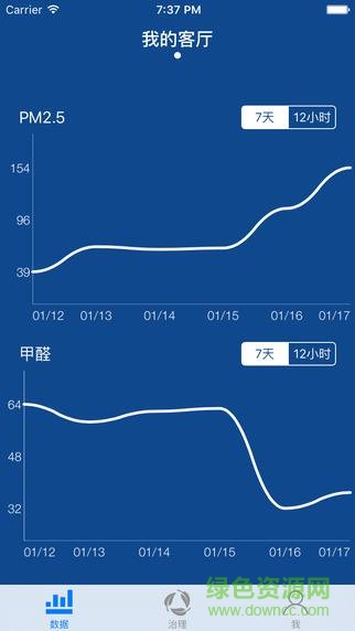 空气队长手机客户端 v1.0.4 安卓版2