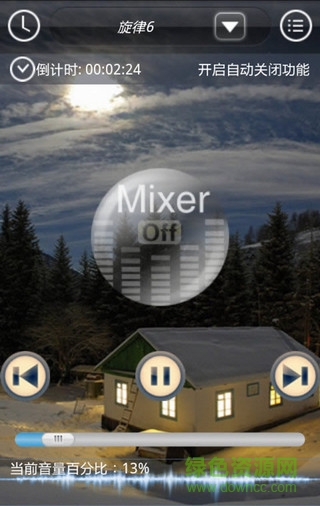 睡眠必备手机版 v1.0 安卓版0