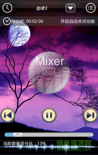 睡眠必备手机版 v1.0 安卓版1