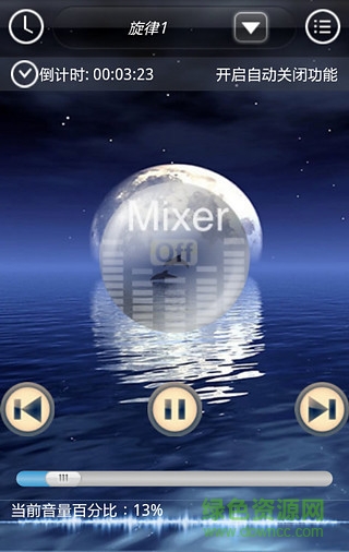 睡眠必备手机版 v1.0 安卓版4