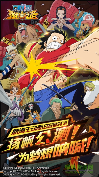 安锋版航海王强者之路 v1.3.6 官网安卓版0