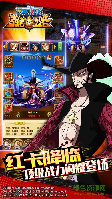 安锋版航海王强者之路 v1.3.6 官网安卓版2