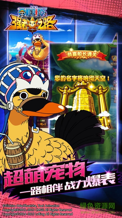 安锋版航海王强者之路 v1.3.6 官网安卓版3