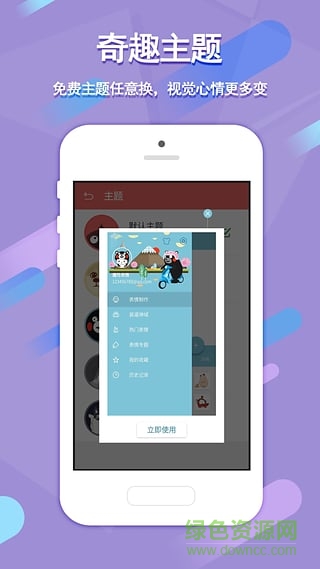 魔性画手(改名魔性表情) v2.2.0 安卓版4