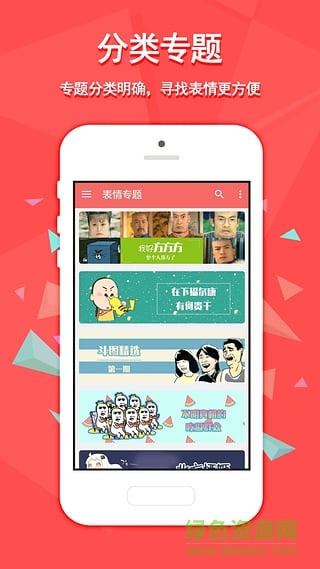 魔性画手(改名魔性表情) v2.2.0 安卓版1