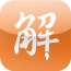 作业解题app下载