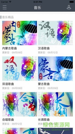 内蒙古腾格里tv苹果版 v1.0.0 iphone越狱版0