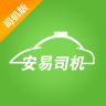安易出行司机端(安易司机)