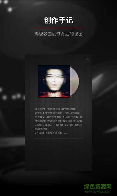 九天音乐会员vip修改版 v1.0.2 安卓版1