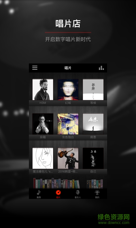 九天音乐会员vip修改版 v1.0.2 安卓版0