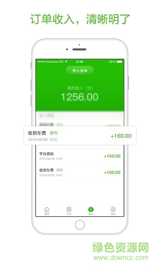 呱呱出行司机端 v1.0 安卓版0