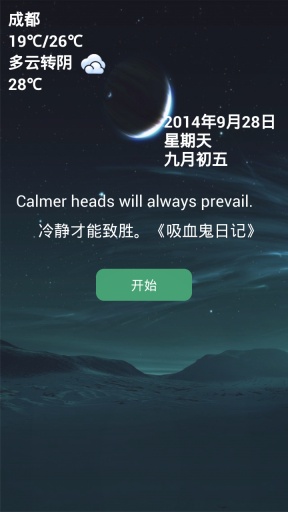 天天计步器 v2.3.3 安卓版0
