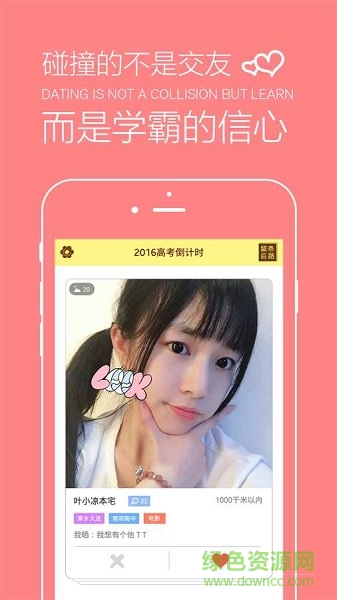 2017高考倒计时 v2.3.5 安卓版3