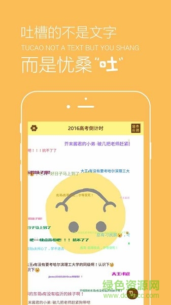 2017高考倒计时 v2.3.5 安卓版2