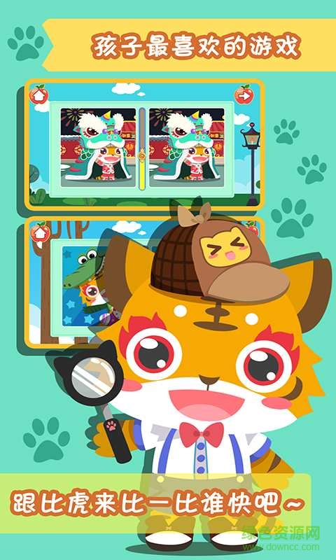 儿童找茬游戏手机版 v1.0.40 安卓版1