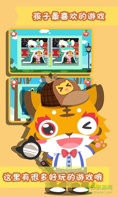 儿童找茬游戏手机版 v1.0.40 安卓版3