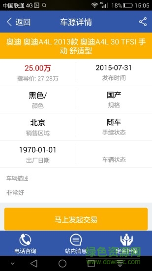 惠车界 v3.7 安卓版1