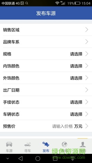 惠车界 v3.7 安卓版0