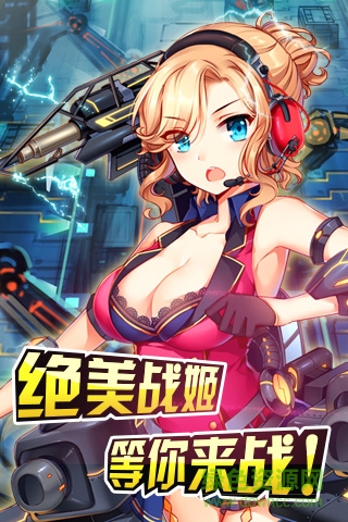 百度版飞机大战3d v1.0 安卓版0