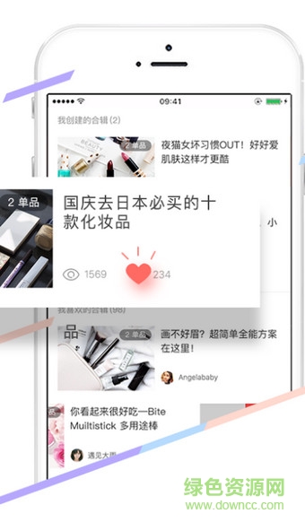 网易美学 v2.2.1 安卓版0
