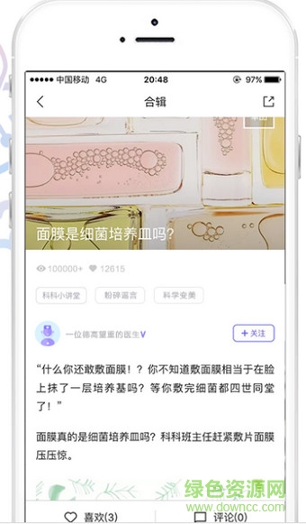 网易美学 v2.2.1 安卓版1