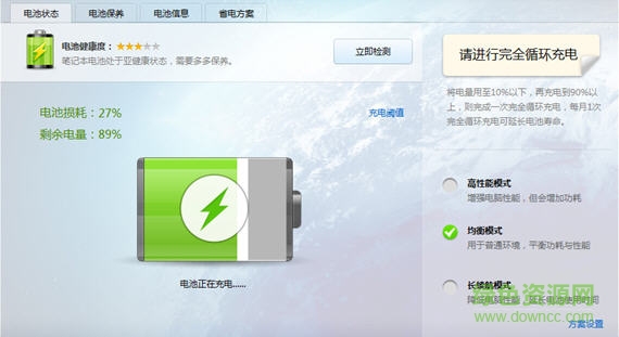 金山电池医生电脑版 v4.2.1.84 官方版0