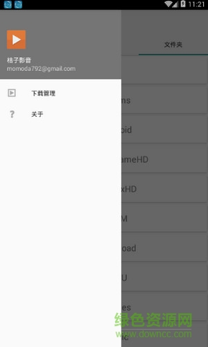 橘子影音去广告版(桔子影音) v2.3.6 安卓修改版0