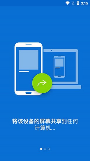 teamviewer免费许可证 永久免费版0
