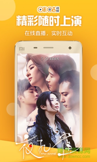 咪咕视频历史版本 v5.4.6 安卓旧版本3