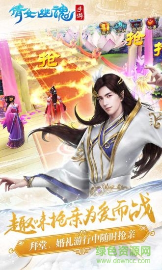 倩女幽魂手游59370版 v1.2.6 官网安卓版0