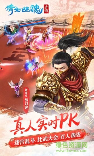 倩女幽魂手游59370版 v1.2.6 官网安卓版2