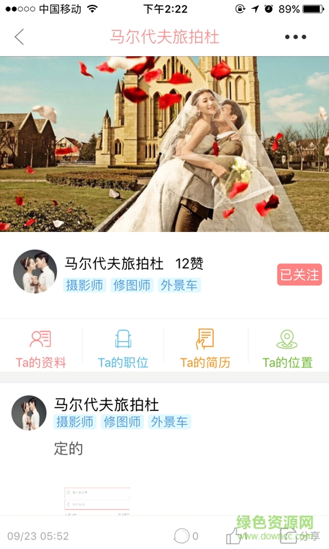 摄影管家手机版 v1.0 安卓版0