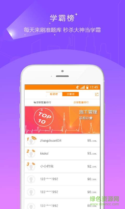 会计证准题库手机版(会计从业题库) v1.21 安卓版3