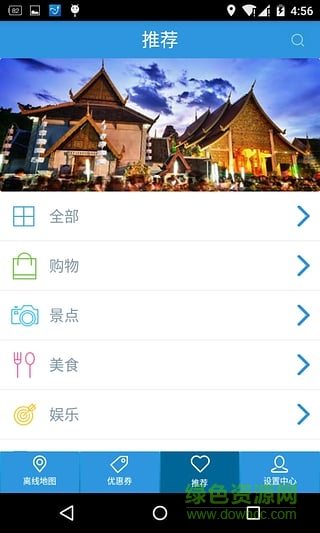 来来会地图iphone版(境外旅游服务) v1.71 官网苹越狱版2